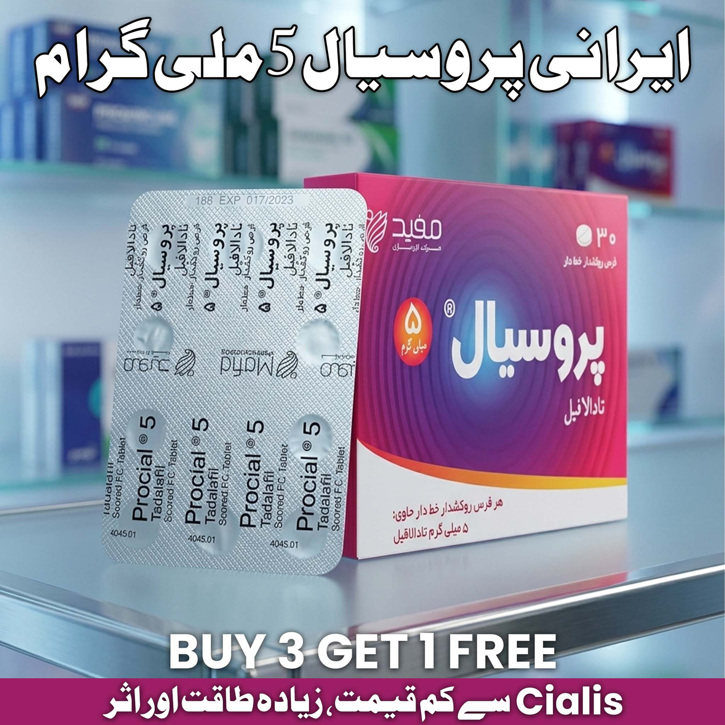 Iranian Procial 5mg Tablets | Tadalafil 5mg | 30 Tablets