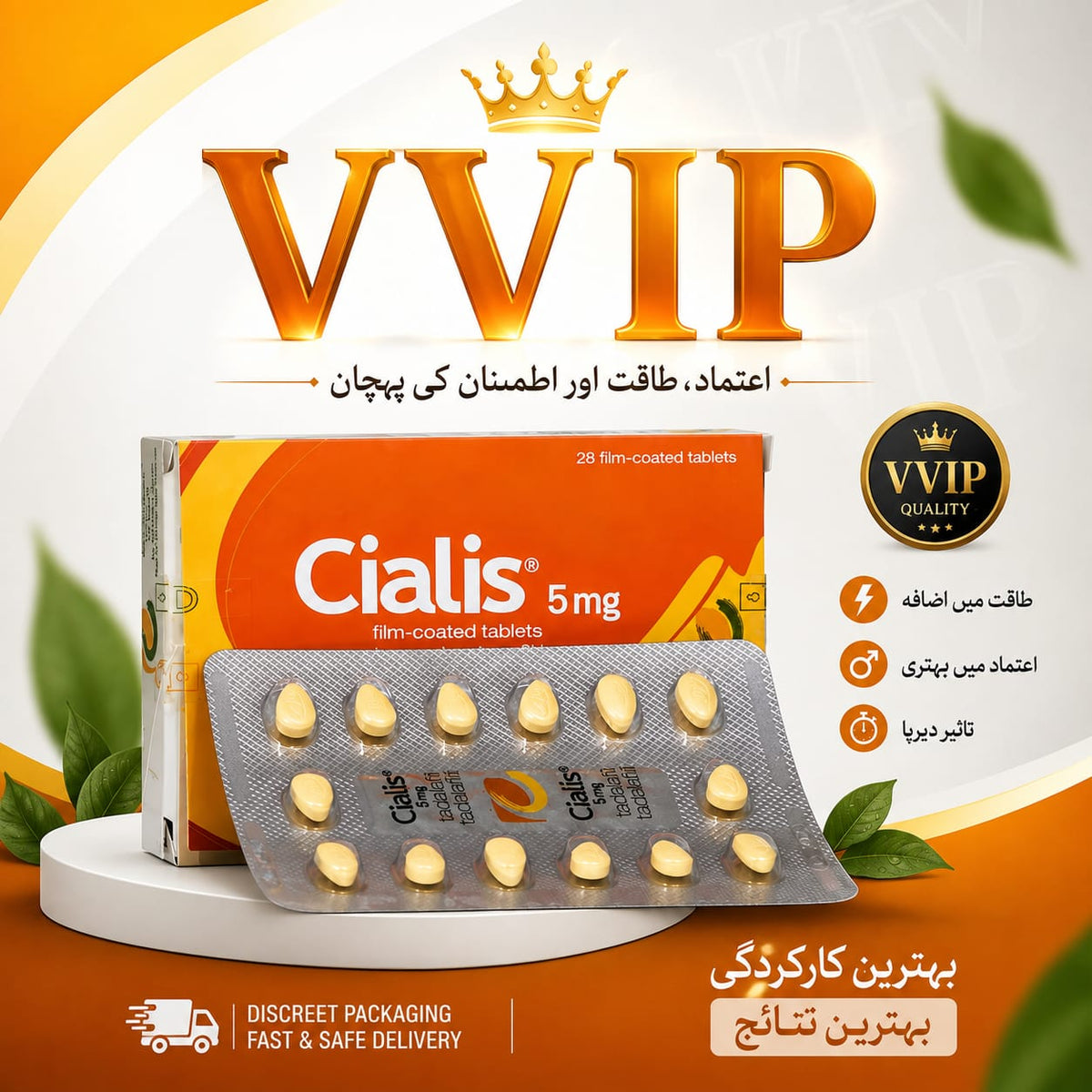 Ci@lis 5mg (Tadalafil) – VVIP Edition | 28 Tablets per Box