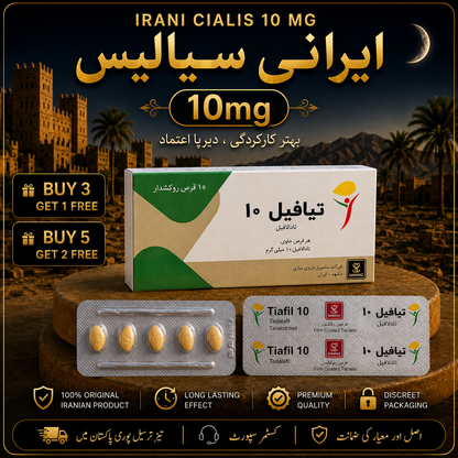 Iranian Tiafil 10mg Tablets | Tadalafil 10mg | 1 Box (10 Tablets) | For Erectile Dysfunction (ED) in Adult Men