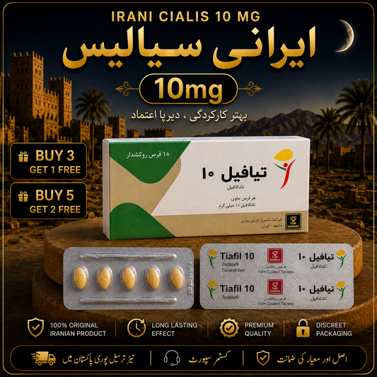 Iranian Tiafil 10mg Tablets | Tadalafil 10mg | 1 Box (10 Tablets) | For Erectile Dysfunction (ED) in Adult Men
