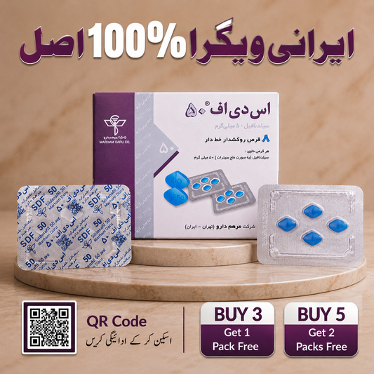 Iranian SDF 50mg Tablets | Sildenafil Citrate 50mg | 1 Box (8 Tablets)