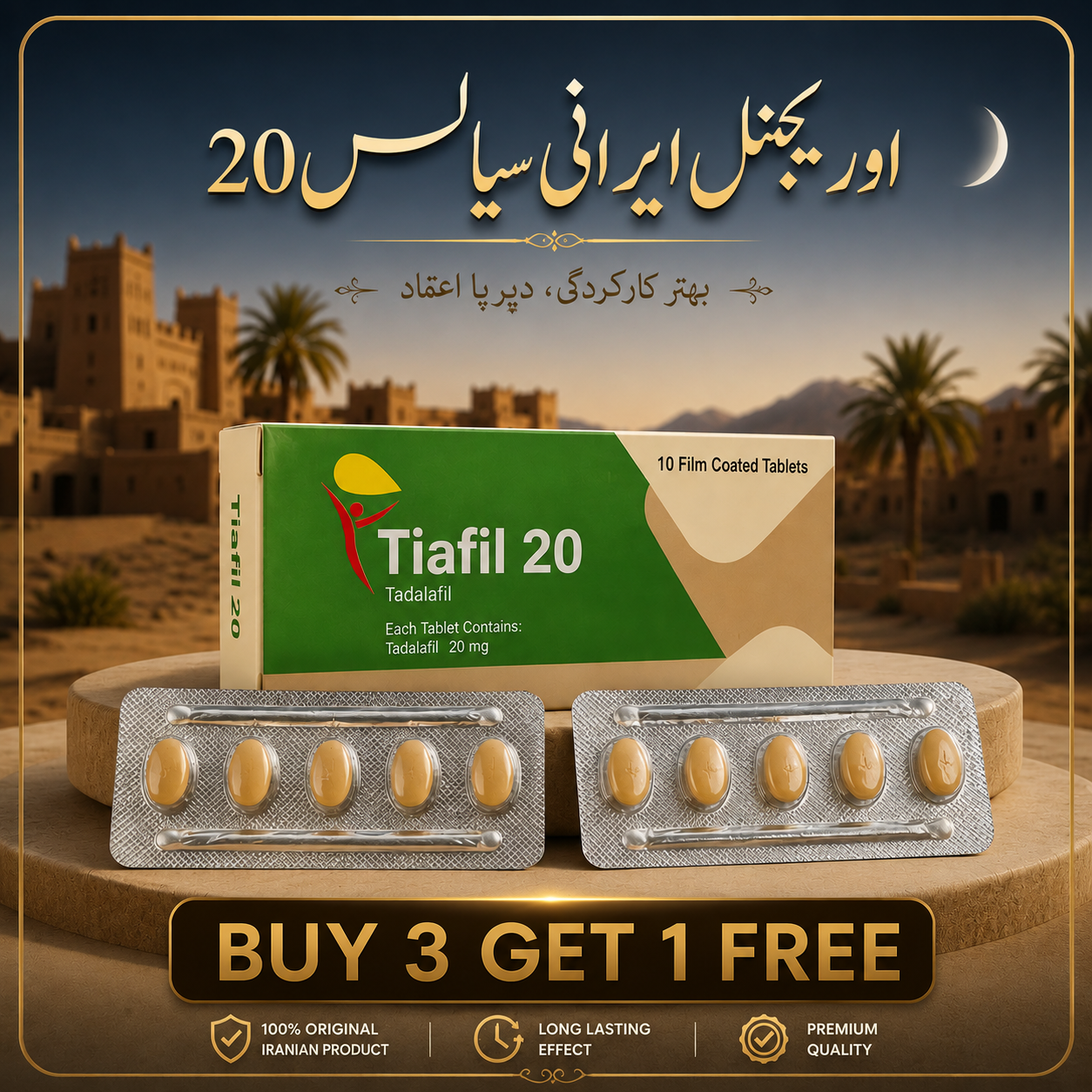Original Tiafil 20mg (Tada-lafil 20mg) Iranian Imported Formula - 10 Tablets