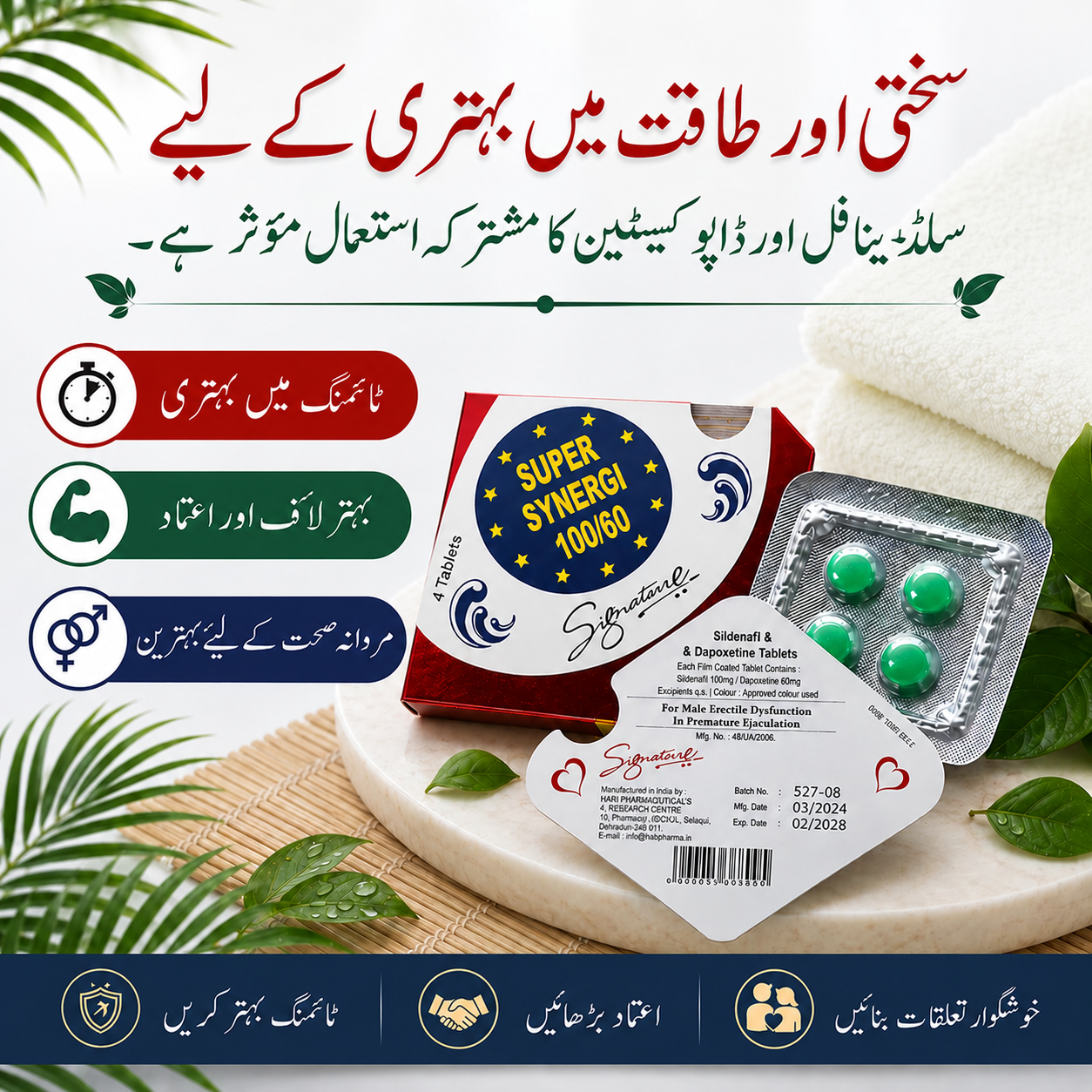 Super Synergi 100/60 Tablets – 4 Tablets Pack