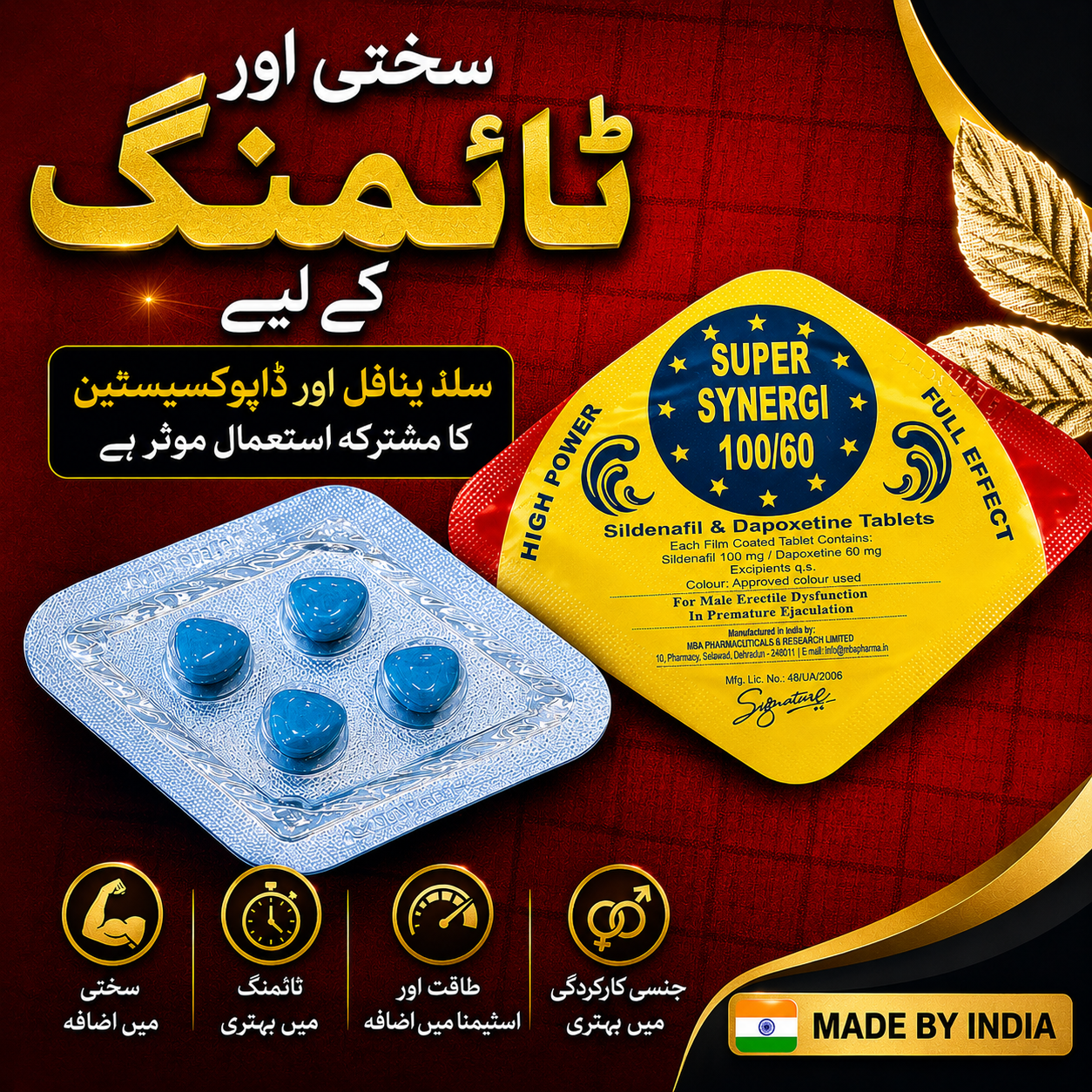 Super Synergi 100/60 Tablets – 4 Tablets Pack